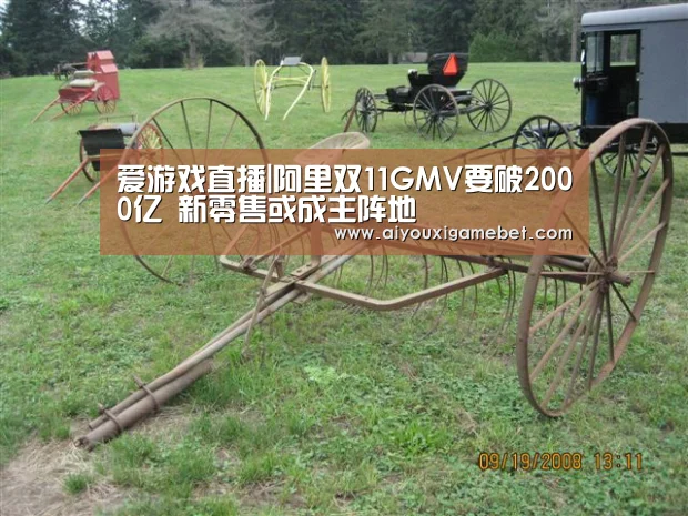 爱游戏直播