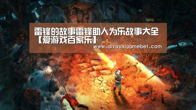 爱游戏百家乐