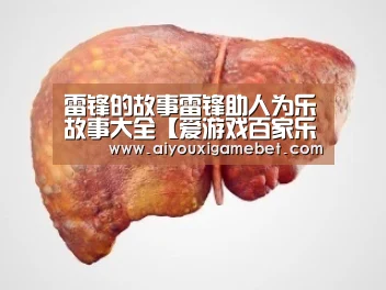 爱游戏电竞