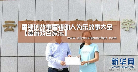 爱游戏直播