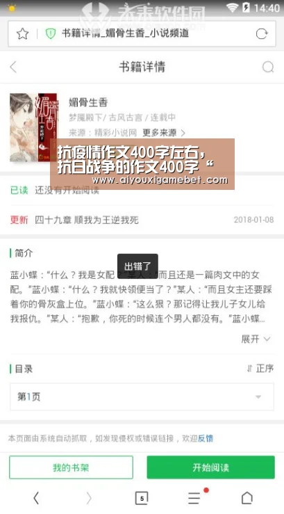 抗疫情作文400字左右,抗日战争的作文400字“爱游戏百家乐”(图1) 爱游戏电竞