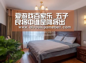 爱游戏直播