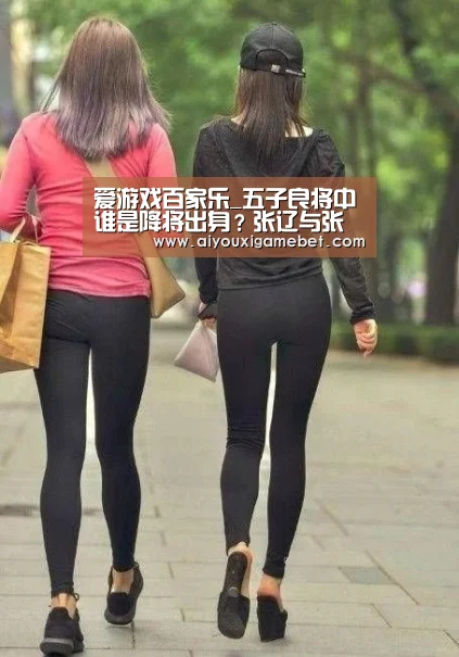 爱游戏百家乐