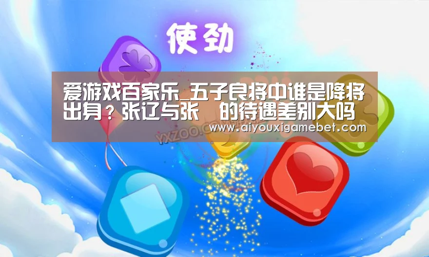 爱游戏电竞