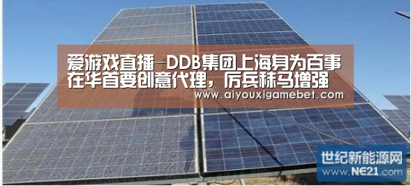 爱游戏视讯