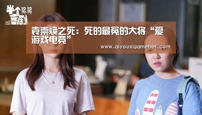 爱游戏直播