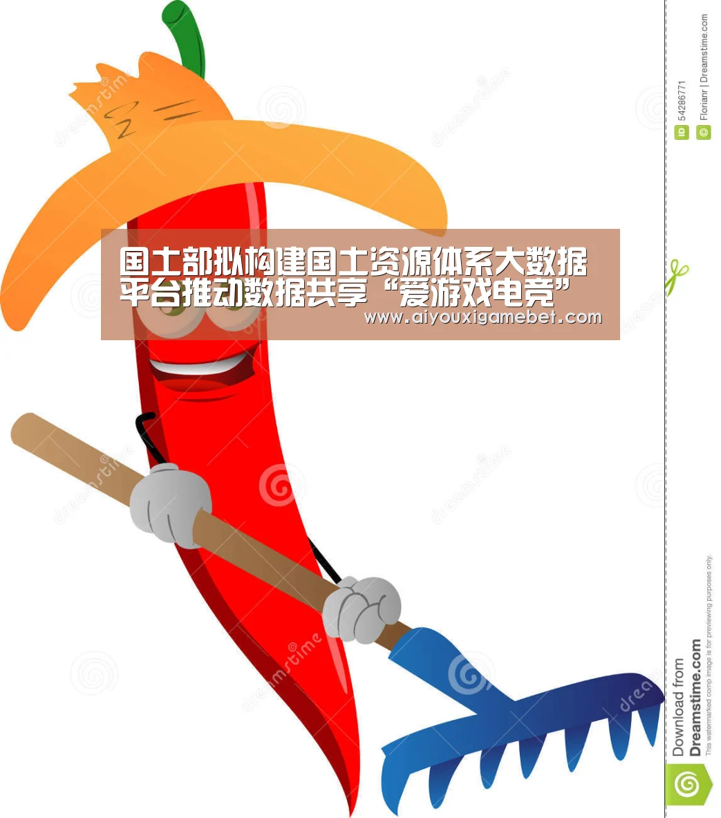 国土部拟构建国土资源体系大数据平台推动数据共享“爱游戏电竞”(图3) 爱游戏直播