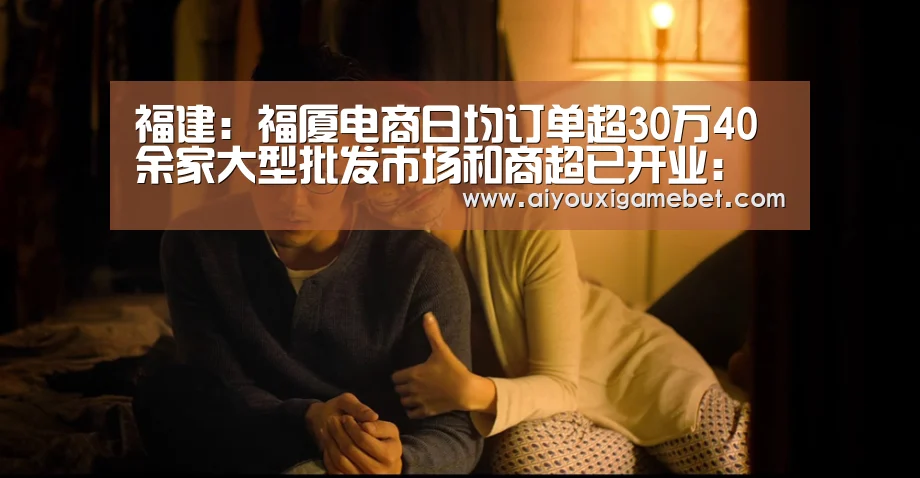 爱游戏直播
