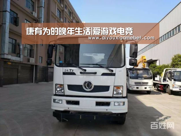 爱游戏百家乐