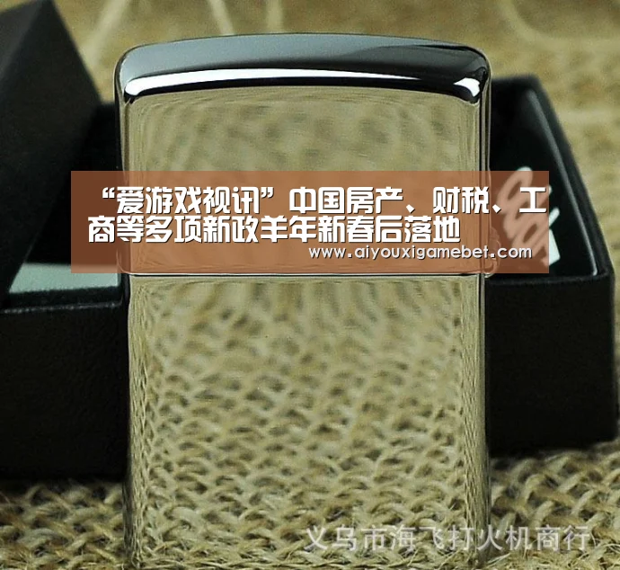 爱游戏百家乐