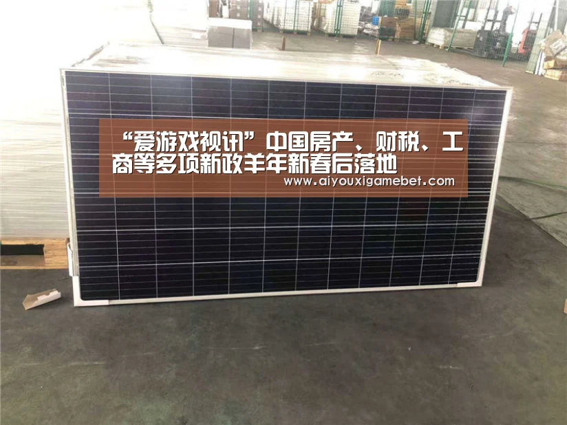爱游戏直播