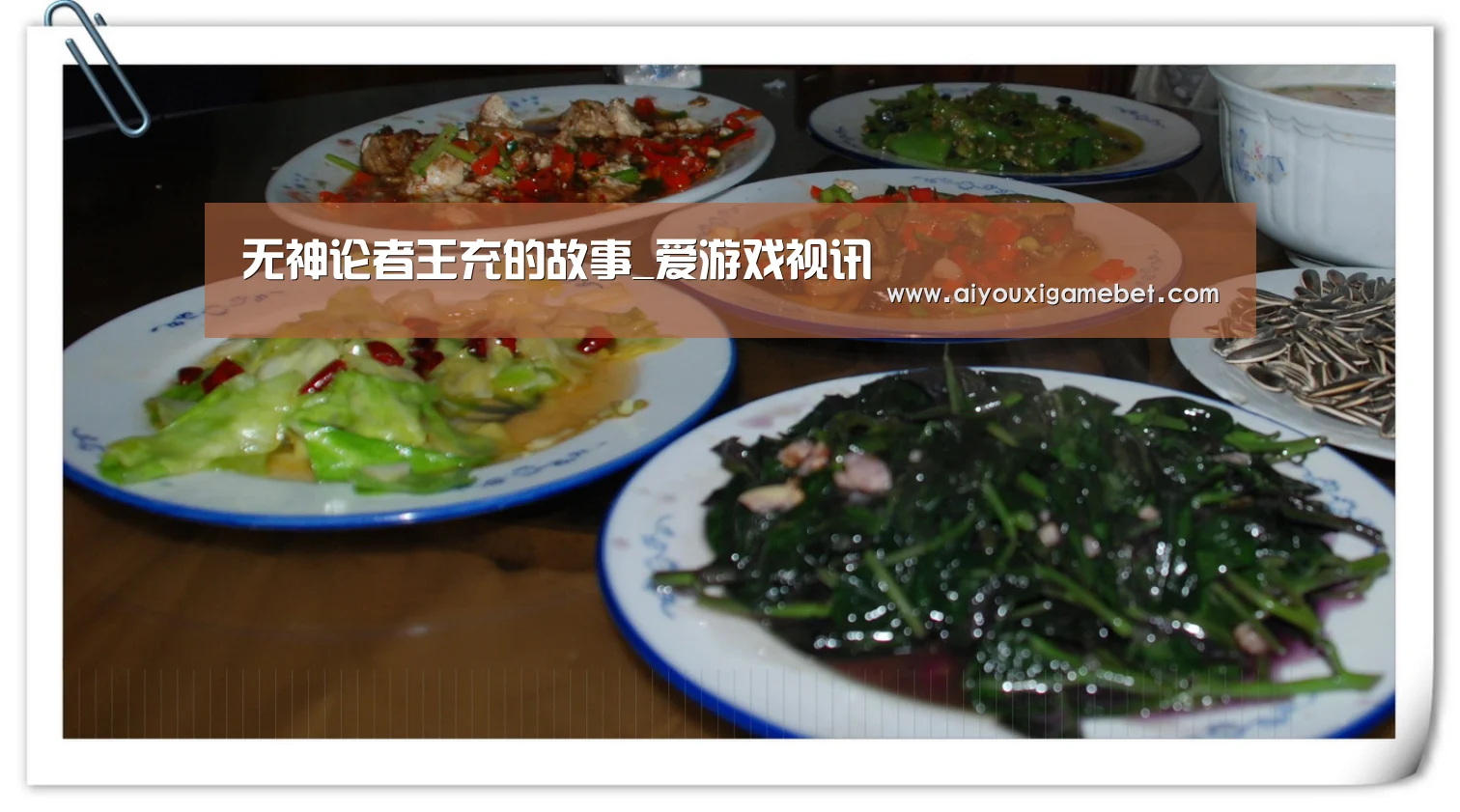 爱游戏直播
