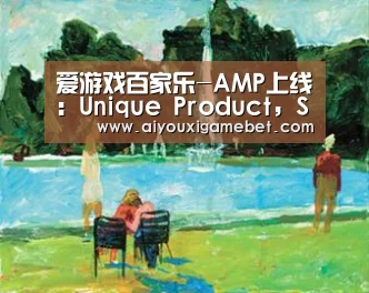 爱游戏视讯