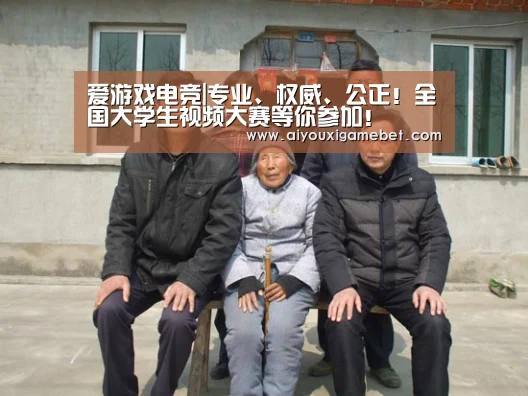 爱游戏百家乐