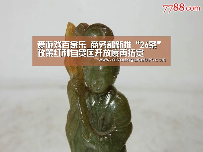 爱游戏电竞