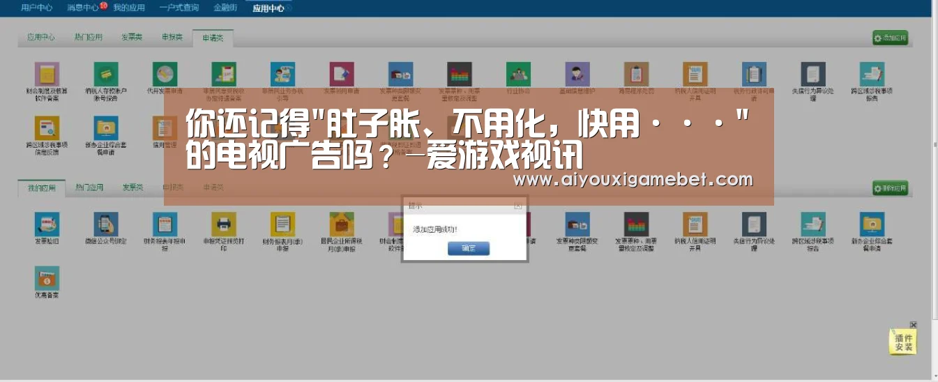 你还记得肚子胀、不用化,快用···的电视广告吗?-爱游戏视讯(图2) 爱游戏视讯