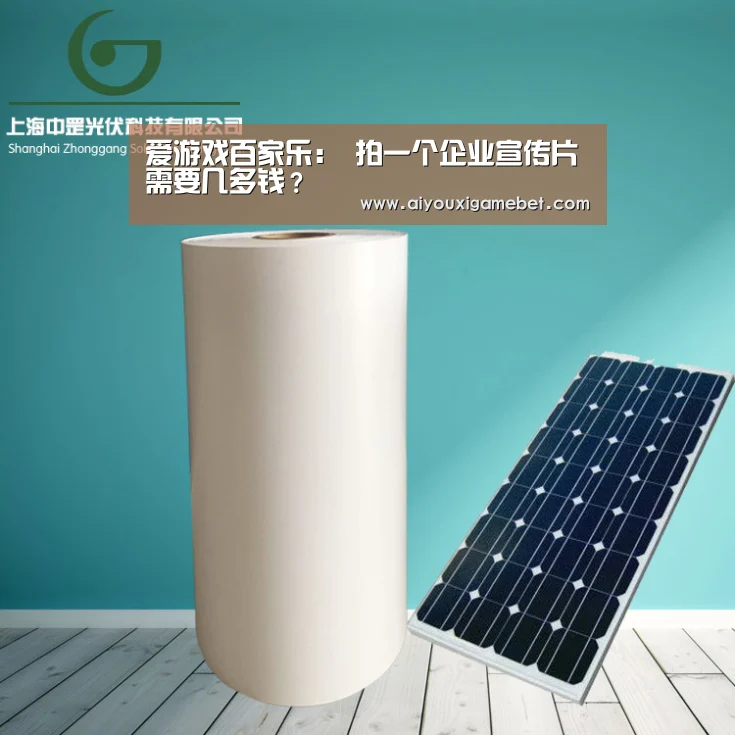 爱游戏百家乐:
拍一个企业宣传片需要几多钱?(图2) 爱游戏直播