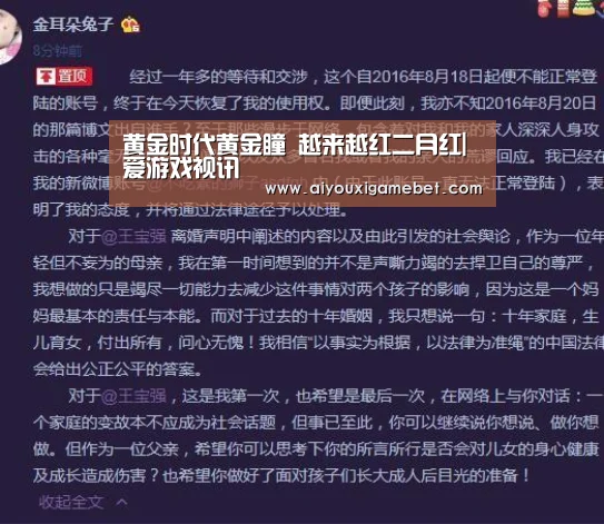 黄金时代黄金瞳 越来越红二月红|爱游戏视讯(图2) 爱游戏视讯