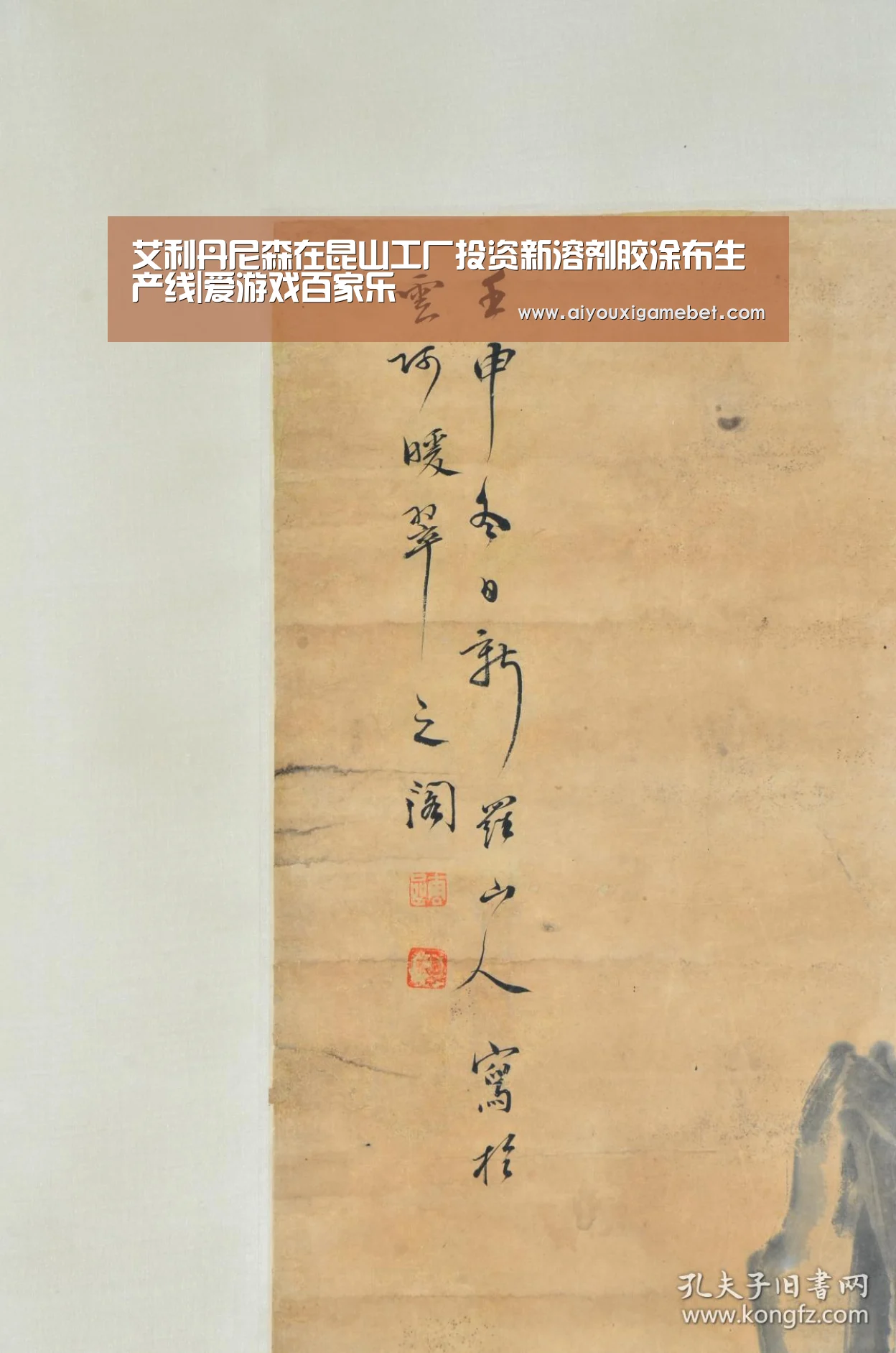 艾利丹尼森在昆山工厂投资新溶剂胶涂布生产线|爱游戏百家乐(图1) 爱游戏电竞